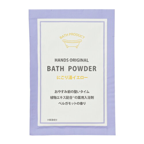 ハンズ（HANDS）　アロマティックバスパウダー　ベルガモットの香り　25g