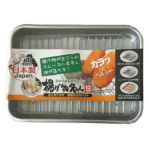 谷口金属工業　揚げ物名人　S