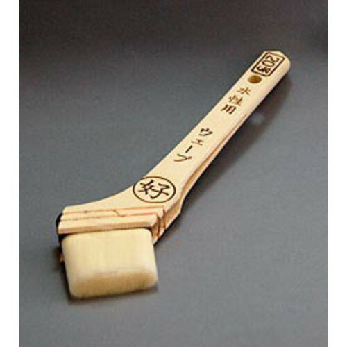 水性用ウェーブ　20号