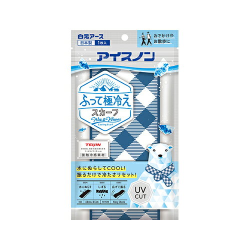 樂天商城 - アイスノン　ふって極冷えスカーフ　ネイビーチェック
