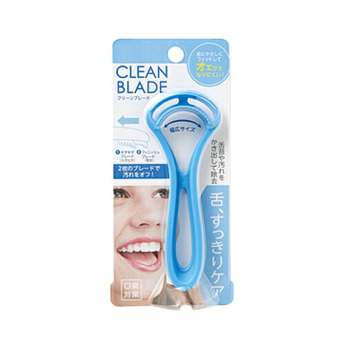 満天社　舌クリーナー　クリーンブレード　ブルー
