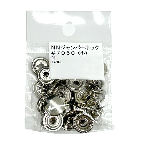 中西　ジャンパーホック　＃7060　ニッケル　10個入