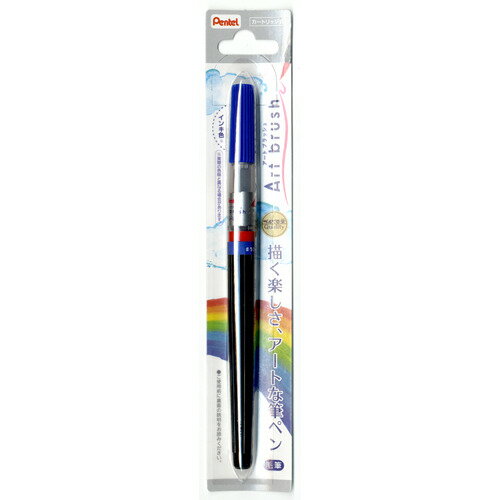 Brush Pens - ぺんてる（Pentel）　アートブラッシュ　ブルー　XGFL−103