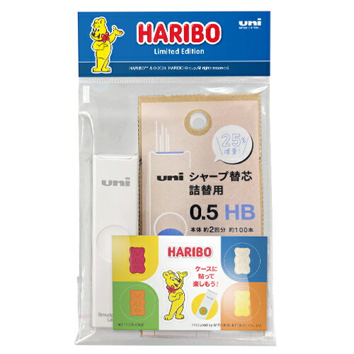 【お買い得】　三菱鉛筆　uni×HARIBO　替芯　0.5mm　HB