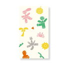 フロンティア ニシワキタダシぽち袋 わくわく