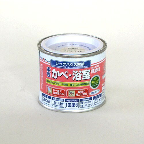 詳細説明【特長】・室内の壁、天井のコンクリート、モルタル、しっくい、ビニルクロスに最適な塗料。・超強力防カビ効果で浴室のモルタル壁にもおすすめです。・扱いやすく安全な水性で非常に臭いの少ないタイプです。・空気中の有害物質（ホルムアルデヒドやタバコの悪臭）を吸着除去する機能で、　お部屋の空気をきれいに保ちます。・仕上がりは落ち着いたつや消し仕上げで光の反射を抑えます。・水性下塗剤を塗れば砂壁や繊維壁にも塗装できます。&nbsp;【使用方法】（1）塗る面の汚れや油分、カビ、傷んでいる古い塗膜を取り除きます。　　繊維かべ、しっくいかべ、コンクリート、モルタルなどへ塗装する場合は、　　　「水性下塗剤」の下塗りが必要です。（2）塗料がついては困る箇所にはマスキングテープを貼って保護してください。（3）塗料は色の粉が容器の底に沈んでいることがありますので、　　使用前にヘラなどを使用して缶の底まで全体をよくかき混ぜてください。（4）コーナーや塗りにくい所はスジカイバケを使って先に塗り、　　広い面はローラーバケで効率的に塗っていきます。一度に厚く塗り過ぎますと　　タレたり、乾燥不良の原因になりますので注意してください。　　塗りにくいときは5％以下のの水を加え、よくかき混ぜてください。本商品は一回塗りですが　　透けている部分や塗り残しがある場合は充分に乾燥させた後、再度塗ってください。（5）使用後の用具の洗浄は、乾燥する前に水で行ってください。　　＊浴室は塗装後24時間（冬期は48時間）以上乾燥してから使用してください。　　　乾燥時間：夏期30〜60分／冬期2〜3時間&nbsp;商品仕様（スペック）カラー：オフホワイト本体サイズ（約）：直径66×高76mm容量（約）：200ml標準塗り面積：1.2〜1.8平方メートル（タタミ約0.8枚分）成分：合成樹脂（アクリル）、顔料、防カビ剤、水原産国：日本注意事項・この商品は室内用の塗料です。屋外での使用や本来の目的以外の使用はしないでください。・臭いは非常に少ないタイプですが室内に塗装する場合は、換気をしてください。・塗料は衣服についたら落ちません。塗装は汚れても良い服装で行ってください。・塗料は色の粉が容器の底の方に沈殿している場合がありますので　よくかき混ぜてからご使用ください。・気温5℃以下の時、並びに湿度が85％以上ある場合は使用しないでください。　塗装は雨や雪の日を避けて天候が良い日に塗りましょう。・コンクリート、モルタル、ビニルクロス用です。ユニットバスには使用できません。・床面や、常に水がかかる浴槽などには使用できません。・塗り面積や乾燥時間は塗る素材や気候条件によって異なる場合があります。・使用前に必ず、製品の表示をよくお読みください。・浴室モルタルかべを塗装する場合は、塗装する前日に浴槽の水を抜き、　換気をよくして塗装面をしっかり乾かしてください。また、浴室を塗装した場合、　換気をよくして24時間（冬場は48時間）以上浴室を使用せず、しっかり乾燥させてください。・乾燥が不十分だと、塗膜の膨れ、割れ、剥がれ、流れなどの不具合が生じる場合があります。&nbsp;ビニルクロスに直接塗れる、落ち着いたつや消しタイプの室内かべ＆浴室用塗料です。水性で臭いが少ないタイプです。