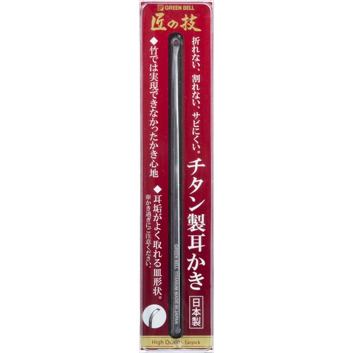 グリーンベル　匠の技　チタン製耳かき　G−2196│フェイスケア　耳かき 1