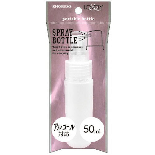 粧美堂（SHO-BI）　スプレーボトル　LV44014　50mL