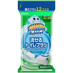 スクラビングバブル　流せるトイレブラシ　替えブラシ　フローラルソープ　12個入│トイレ掃除用具・掃除用品　その他　トイレ掃除用品