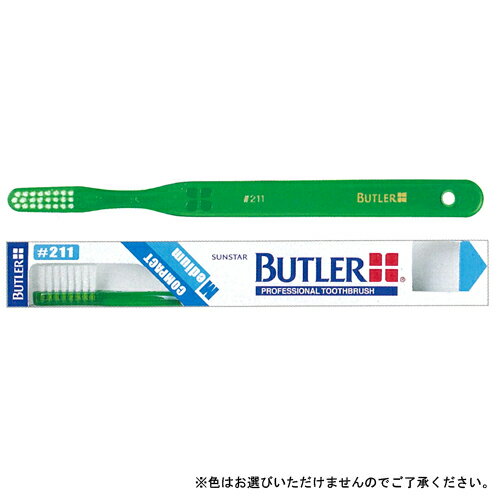 バトラー 歯ブラシ フラットカット コンパクト ＃211 ミディアム
