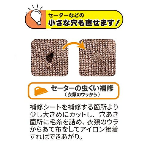 キャプテン（CAPTAIN）88　インナーの補修シート　CP173-4　ベージュ