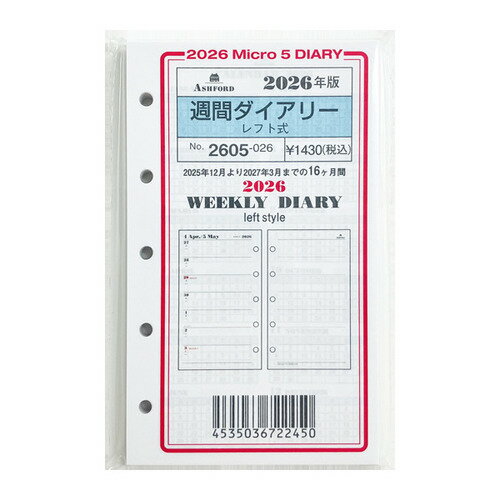 【2025年12月始まり】 アシュフォード（ASHFORD） 週間ダイアリー（レフト式） ミニ5 2605-026