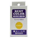 詳細説明【特長】・液体染料ですので溶け残りやムラが少なく仕上げることができます。・鍋に染色液を溶かして火にかけながら高温染色を行います。&nbsp;【お客様ご自身でご用意いただく物】布地、ボウル／鍋、トング／菜箸、ゴム手袋、洗剤、塩&nbsp;商品仕様（スペック）カラー：イエロー内容量（約）：30mL染められる素材：綿、麻、レーヨン染められない素材：化学繊維、動物繊維1個あたりで染められる布の重さ（約）：125g（Tシャツ1枚分）定着剤：別売りのベストフィックスまたはベストフィックスミニ混色が楽しめる液体染料です