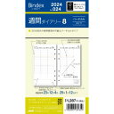 【2024年1月始まり】Bindex　by　NOLTY　週間ダイアリー8　バーチカルタイプ　ウィークデー重視型　024│システム手帳・リフィル　バイブルリフィル