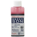 大阪化成品 樹脂用染料 SDN 桃