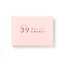 いろは出版 プレゼントブック(present book) 39のありがとう ローズ