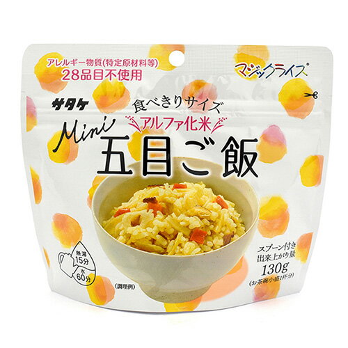 詳細説明【特長】・アレルギー28品目不使用で安心して食べられます。・お湯でもお水でも作れます。・小食の方に向けたミニサイズ！・便利なスプーン付き。【調理方法】（1）袋を開封し、スプーンと脱酸素剤を取り出す。（2）袋の底を広げて、熱湯または水を赤色の線まで注ぐ。（3）底からしっかり混ぜてチャックを閉める。（4）熱湯を注いで15分・水なら60分待つ。（5）底からしっかり混ぜてできあがり。【原材料】うるち米（国産）、調味顆粒（食塩、粉糖、かつお節粉末、こんぶ粉末、しいたけエキス、しいたけ粉末、酵母エキス）、ごぼう、味付けたけのこ、味付けにんじん、味付けれんこん、しいたけ/調味料（アミノ酸）、香料、着色料（カラメル）、pH調整剤特定原材料：なし特定原材料に準ずるもの：なし商品仕様（スペック）味：五目ご飯内容量：50g　［出来上がり量］130g 賞味期限：製造日より5年（※注意事項をご確認ください） 注意事項・非常食の賞味期限は、発送時点で製造から数か月経過している場合がございます。賞味期限のご指定はお受けできませんのであらかじめご了承ください。・直射日光および高温多湿な場所を避けて常温で保存してください。食べきりサイズでコンパクト！