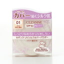 セザンヌ(CEZANNE) UVシルクカバーパウダー 01 ライト 10g