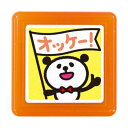 こどものかお ティーチャー浸透印 0616-095 パンダ/オッケー!