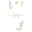 古川紙工 きちんとのし袋 無地