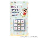 ビバリー クレヨンしんちゃん チェックスタンプ CK9-060