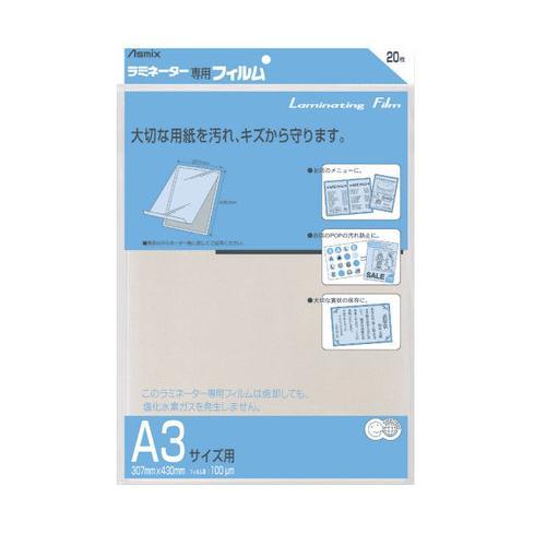アスカ(Asmix) ラミネーター専用フィルム BH−115 A3サイズ 20枚入 アスカ(Asmix) ラミネーター専用フィルム BH−115 A3サイズ 20枚入