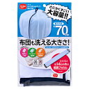 ダイヤ ふくらむ洗濯ネット特大70(3)