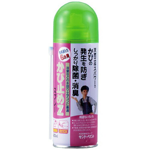 詳細説明浴室など水のかかりやすい所や、エアコン内部のカビ止めに最適なスプレーです。【特　長】◆水にも強い。◆天然エキスの力で長期間効力を保持。◆ロングノズル付き。◆逆さ吹き、連続噴射もできます。◆カーエアコンにも使用できます。商品仕様（スペック）内容量（約）：420mLメーカー：サンデーペイント株式会社注意事項・商品の色は、ご使用のモニターによっては実際の色と異なって見える場合がございますので、　ご了承ください。・掲載商品の中には、ハンズ各店舗でお取り扱いの無いものや価格の異なる場合もあります。　お取り扱いにつきましては事前に各店舗にご確認くださいますようお願いいたします。天然エキスパワーでカビの発生を防ぐ！水回りやエアコンに最適な、除菌・消臭スプレーです。