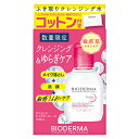 ビオデルマ(BIODERMA) サンシビオ(Sensibio) エイチツーオーD トライアルセット 100mL+10枚