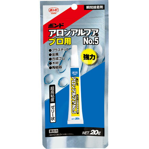コニシ　ボンド　アロンアルファ　プロ用　No.5　20g│接着剤　瞬間接着剤
