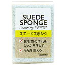 詳細説明【特長】・2種類のスポンジが、起毛革を痛めることなく汚れを効果的に落とします。・クリーム色の部分はウレタンスポンジ。繊維に溜まったホコリや汚れをかき出します。・グレーの部分はエチレンプロピレンゴム。革の表面に付いた汚れを吸着します。・起毛革の靴などの汚れ落としに最適です。&nbsp;商品仕様（スペック）本体サイズ（約）：幅5.5×奥5×高7.5cm重量（約）：28g原材料：ウレタンスポンジ、発泡EPDM原産国：日本起毛革の汚れを落とし、毛並みを整える