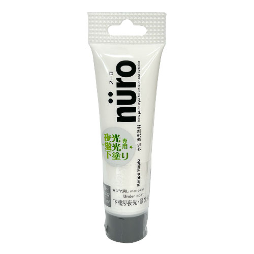 Coating, Repair, Various Materials - カンペハピオ（KanpeHapio）　ヌーロ　30mL　下塗り　夜光・蛍光用