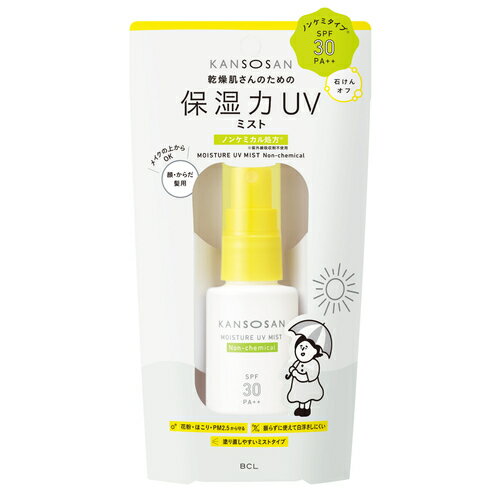 乾燥さん　保湿力UVミスト　ノンケミ　50mL