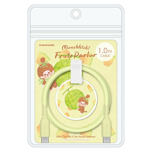 【お買い得】　多摩電子工業　モンチッチ　シリコンケーブル　USB-C　to　USB-C　1m　メロン