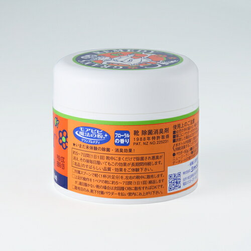 グランズレメディ　レギュラー　フローラル　50g