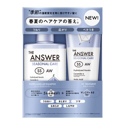 花王　ジアンサー（THE　ANSWER）　シーズナルケア　SS　スーパーラメラシャンプー＆EXトリートメント　400mL＋220g