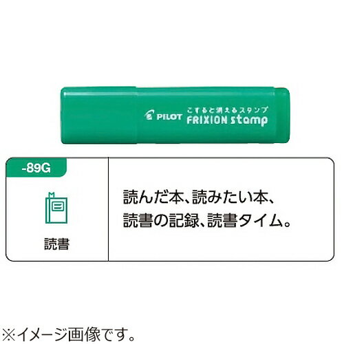 詳細説明【特長】・こすると消えるフリクションスタンプです。・そのまま押せる浸透印で手帳やカード、手紙などに使えます。&nbsp;【製品仕様】［印面デザイン］読書&nbsp;商品仕様（スペック）カラー：［インク］グリーン本体サイズ（約）：幅14×奥14×高55mmインク種類：フリクションインキ方式：浸透印、キャップ式注意事項・補充インキはございません。・証書類、宛名など消えてはいけないものには使用しないでください。&nbsp;こすると消えるフリクションスタンプ