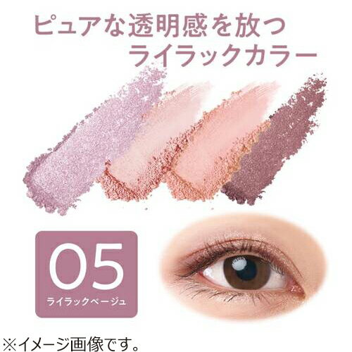 セザンヌ（CEZANNE）　ベージュトーンアイシャドウ　05　ライラックベージュ 2