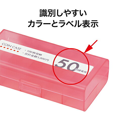 オープン　コインケース100枚用　50円　M−50W