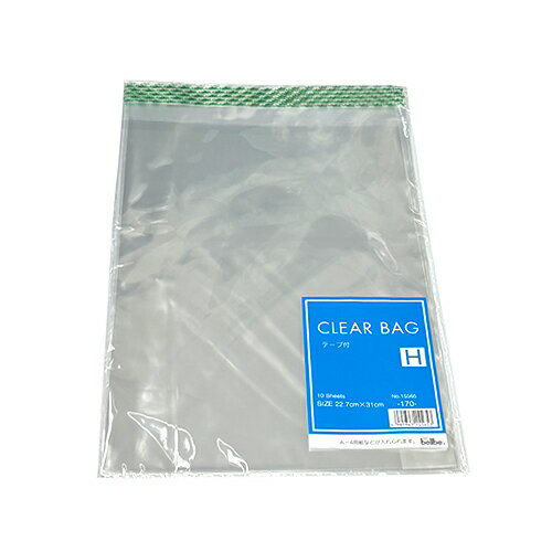 ベルベ（bellbe）　クリアバッグ　テープ付　H　No.15565　10枚入り