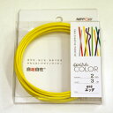 自遊自在 コイル 径2mm×3m巻 エッグ