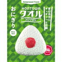 HONTOWAタオル(ホントはタオル) NIPPON おにぎり(Rice Ball)