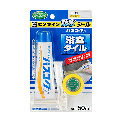 セメダイン　バスコークN　50mL　ホワイト