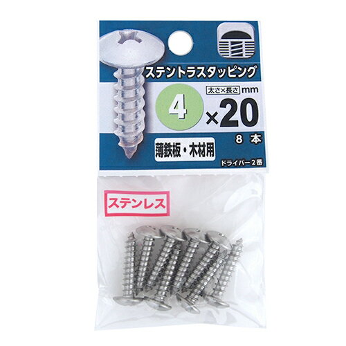 八幡ねじ　ステントラスタッピング　4×20mm│釘・ネジ　タッピングのサムネイル