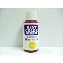 ベストカラー B15 イエロー 60mL