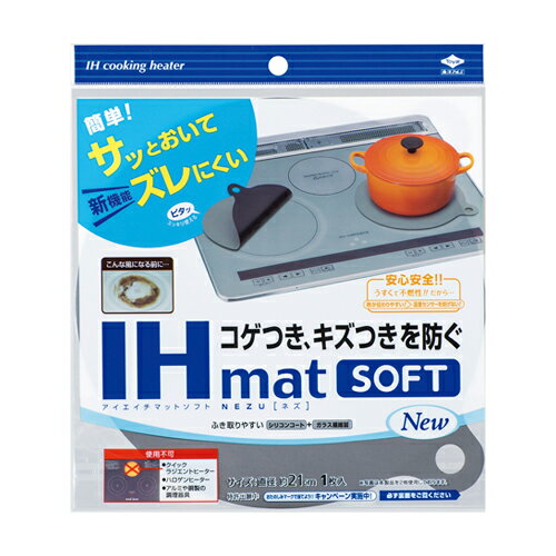 東洋アルミ IHマットSOFT NEZU 3235