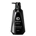 【お買い得】 アンファー スカルプD NEXT プロテイン5 パックコンディショナー 350mL