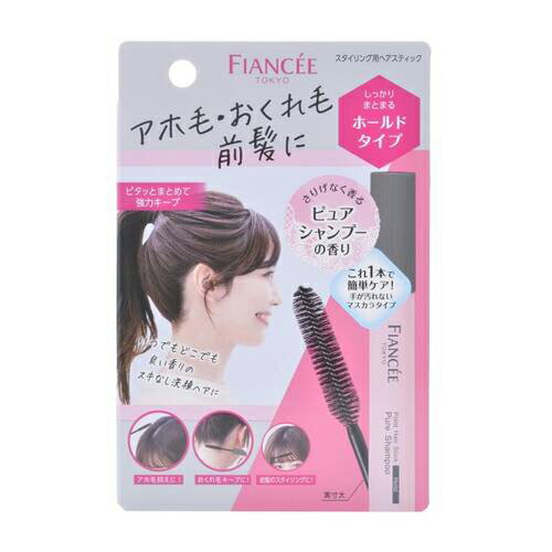 フィアンセ(FIANCEE) ポイントヘアスティックホールド ピュアシャンプーの香り フィアンセ(FIANCEE) ポイントヘアスティックホールド ピュアシャンプーの香り