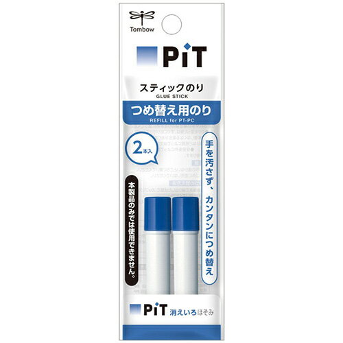 トンボ　消えいろpitほそみ　詰め替用PR−PC　2P│のり　スティックのり