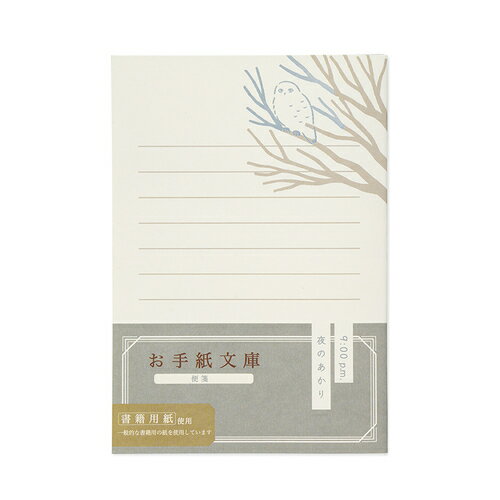 マルアイ　お手紙文庫　便箋　ヒ−TB1M　夜のあかり